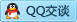 QQ在线咨询3301054705
